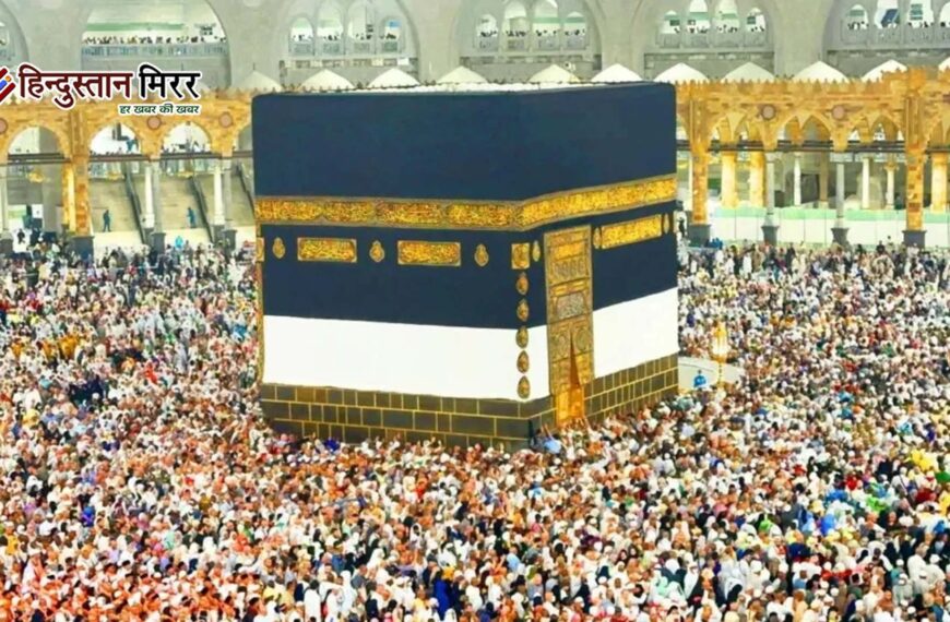 हज किराए पर ‘तूफान’, सरकार बोली—बोझ नहीं, बड़ी राहत दिलाई