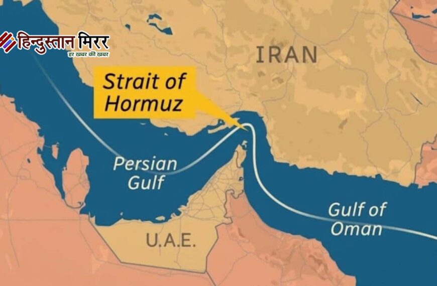 होर्मुज खोलने में होगी देरी, ईरान को अपनी ही बिछायी समुद्री माइंस नहीं मिल रही