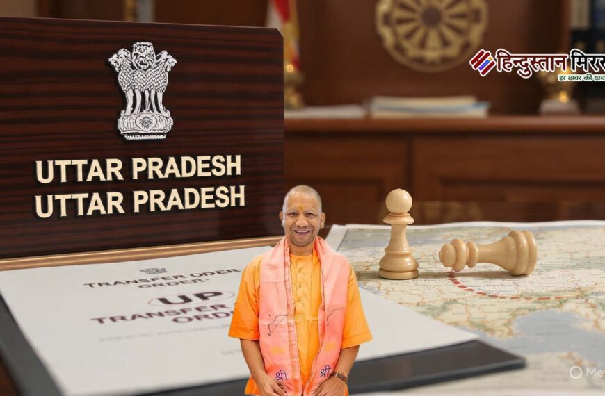 यूपी में बड़े स्तर पर 24 IAS अधिकारियों के तबादले, कई जिलों में नई तैनाती