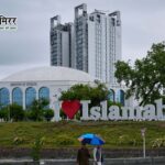 इस्लामाबाद में ईरान-अमेरिका वार्ता में नया ट्विस्ट, ईरान की जब्त संपत्ति नहीं छोड़ेगा अमेरिका