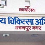 कानपुर में किडनी कांड के बाद बड़ा एक्शन, 7 अस्पताल सील