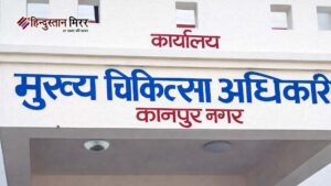 कानपुर में किडनी कांड के बाद बड़ा एक्शन,&hellip;