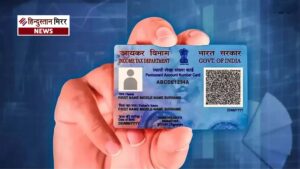 PAN कार्ड के नए नियम लागू: बड़े ट्रांजैक्शन&hellip;