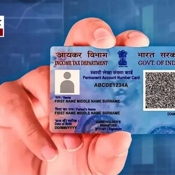 PAN कार्ड के नए नियम लागू: बड़े ट्रांजैक्शन&hellip;