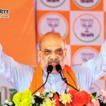 बंगाल में सियासी गर्मी: अमित शाह का सख्त संदेश, “गुंडों को नहीं बख्शा जाएगा”