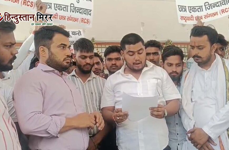 अलीगढ़ में निजी स्कूलों की मनमानी के खिलाफ RCS ने प्रशासन को सौंपा ज्ञापन