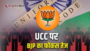 राज्यों के रास्ते UCC लागू करने की तैयारी:&hellip;