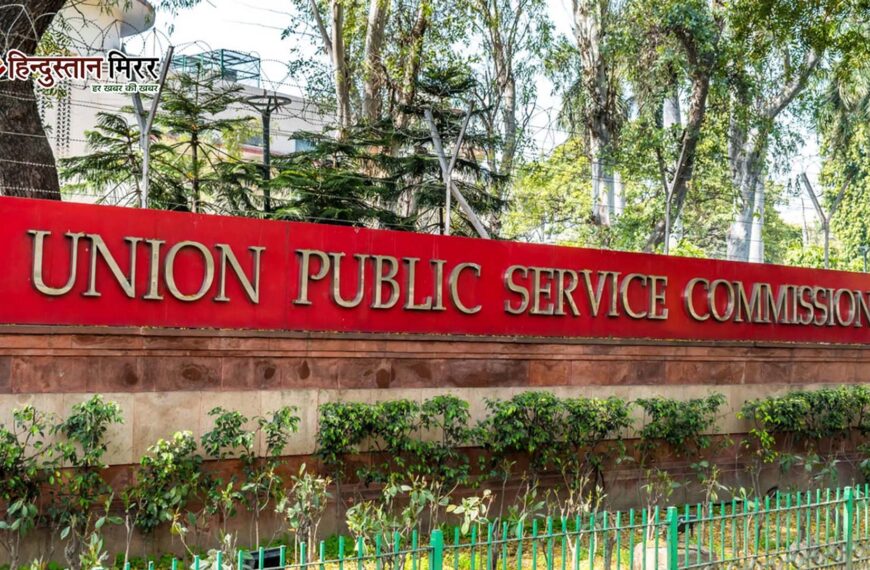 यूपीएससी इंजीनियरिंग सेवा मेंस 2026 का टाइमटेबल जारी, 21 जून को होगी परीक्षा