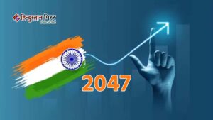 2047 तक विकसित राष्ट्र बन सकता है भारत:&hellip;