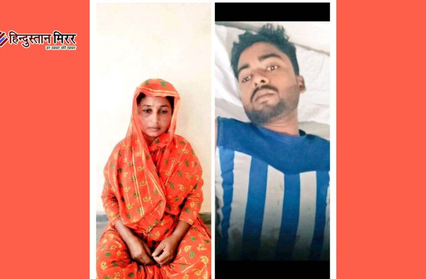 प्रयागराज में सनसनीखेज वारदात: भाभी ने सोते हुए देवर का प्राइवेट पार्ट काटा, हालत गंभीर