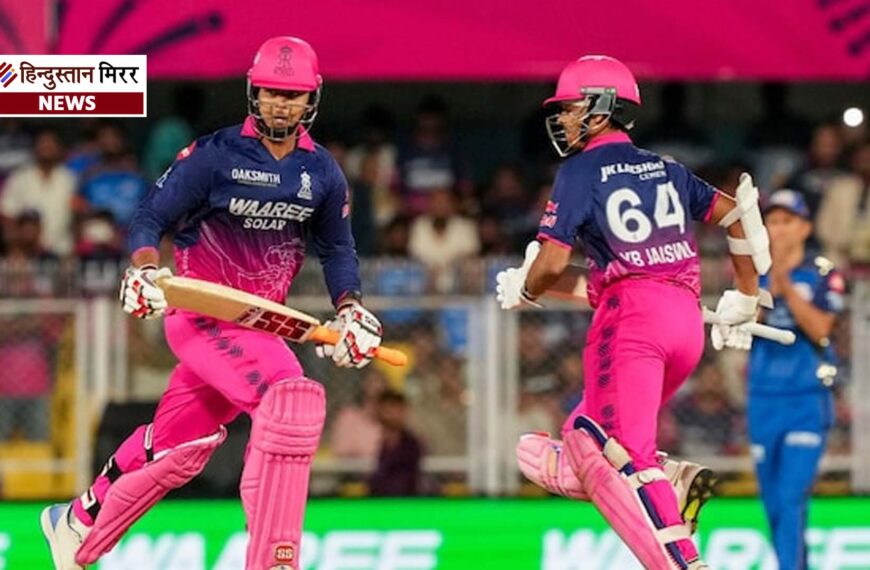 T20: यशस्वी-वैभव की आंधी में उड़ी मुंबई, राजस्थान की जीत की हैट्रिक