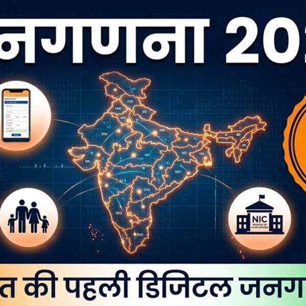 जनगणना 2027: 8 राज्यों में हाउसलिस्टिंग शुरू, पहली…