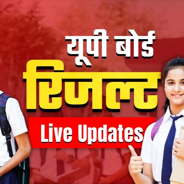 यूपी बोर्ड 10वीं रिजल्ट 2026: टॉपर्स की सूची&hellip;