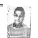 मूकबधिर बालक लापता, जानकारी देने की अपील
