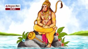 हनुमान जयंती 2026: व्रत कथा पढ़ने से दूर&hellip;