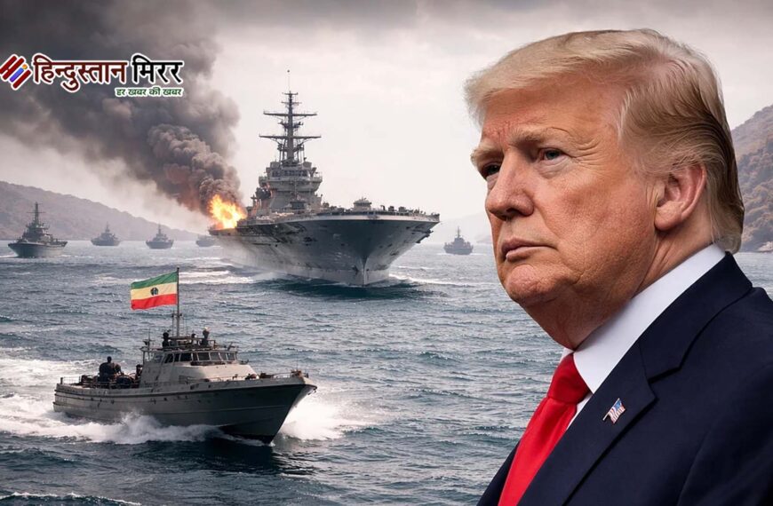 होर्मुज संकट पर ट्रंप की रणनीति: पीछे हटने की मजबूरी या नई चाल?