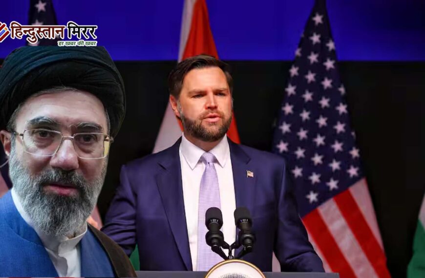 शांति वार्ता के लिए फिर इस्लामाबाद जाएंगे वेंस, खामेनेई की भी रजामंदी