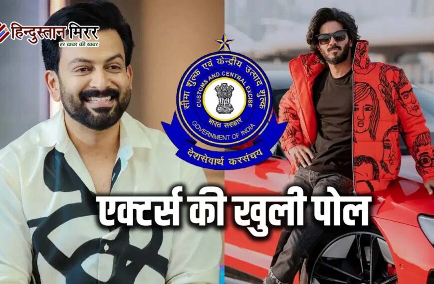 भूटान रूट से 15,000 लग्जरी कारों की तस्करी का बड़ा खुलासा, फिल्मी सितारे भी जांच के घेरे में