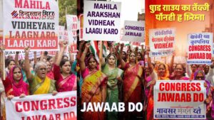 जंग अभी बाकी: संसद से सड़क तक ‘नारी&hellip;