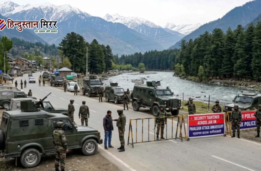पहलगाम आतंकी हमले की पहली बरसी: घाटी में हाई अलर्ट, सुरक्षा के कड़े इंतजाम