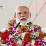 हरदोई में पीएम मोदी का हमला: परिवारवाद-जातिवाद से ऊपर नहीं उठ सकती SP-कांग्रेस