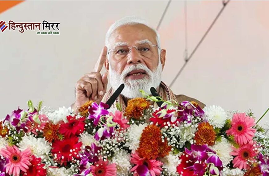 हरदोई में पीएम मोदी का हमला: परिवारवाद-जातिवाद से ऊपर नहीं उठ सकती SP-कांग्रेस