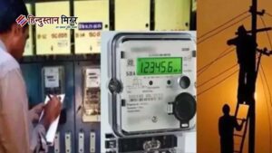 बिना सहमति स्मार्ट मीटर को प्रीपेड में बदला,&hellip;