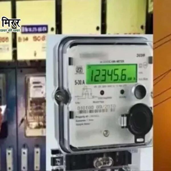 बिना सहमति स्मार्ट मीटर को प्रीपेड में बदला,&hellip;