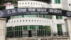 UP सहायक आचार्य भर्ती परीक्षा कल से, 53&hellip;