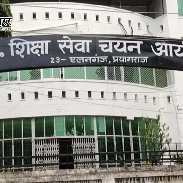 UP सहायक आचार्य भर्ती परीक्षा कल से, 53&hellip;