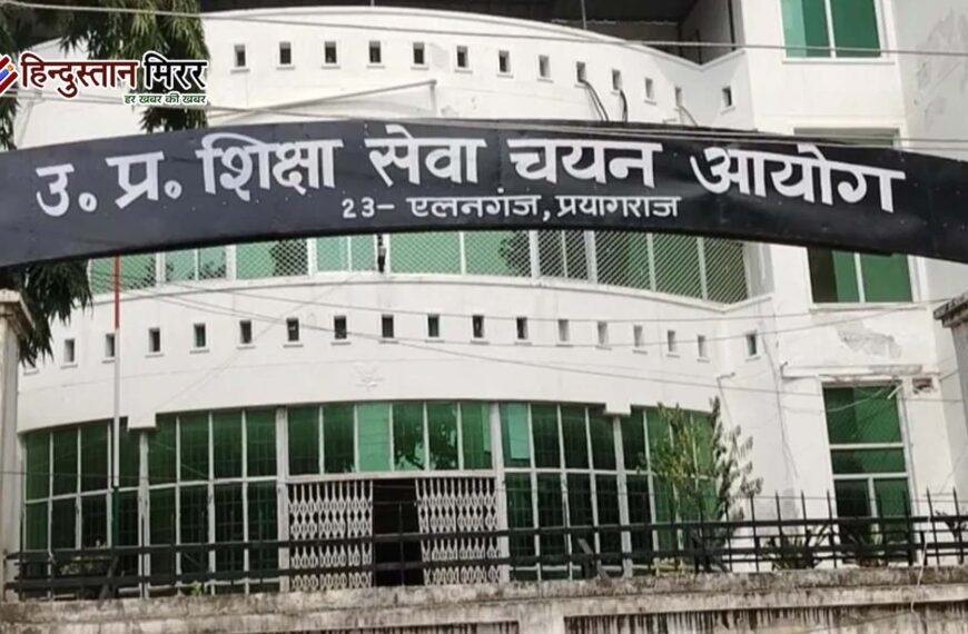 UP सहायक आचार्य भर्ती परीक्षा कल से, 53 केंद्रों पर कड़ी निगरानी में आयोजन