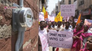 स्मार्ट मीटर : अधूरे आदेश से नए उपभोक्ता&hellip;