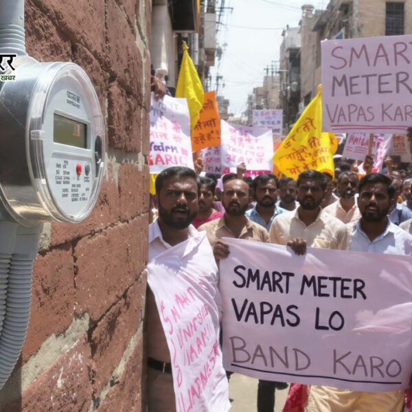 स्मार्ट मीटर : अधूरे आदेश से नए उपभोक्ता&hellip;