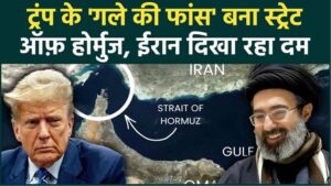 ईरान-अमेरिका तनाव बढ़ा: ट्रंप की चेतावनी खारिज, होर्मुज&hellip;