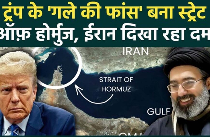 ईरान-अमेरिका तनाव बढ़ा: ट्रंप की चेतावनी खारिज, होर्मुज स्ट्रेट पर टकराव गहराया