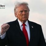 ईरान से पीस डील क्यों नहीं हो पाई, ट्रंप ने बताया कारण