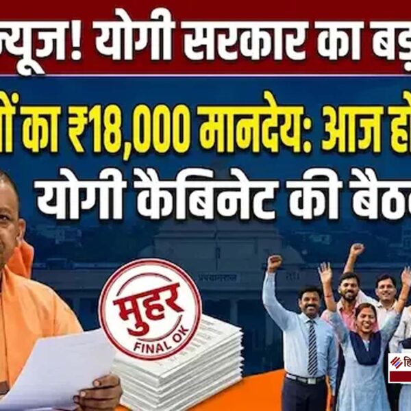 यूपी कैबिनेट बैठक : शिक्षामित्रों के मानदेय बढ़ोतरी&hellip;