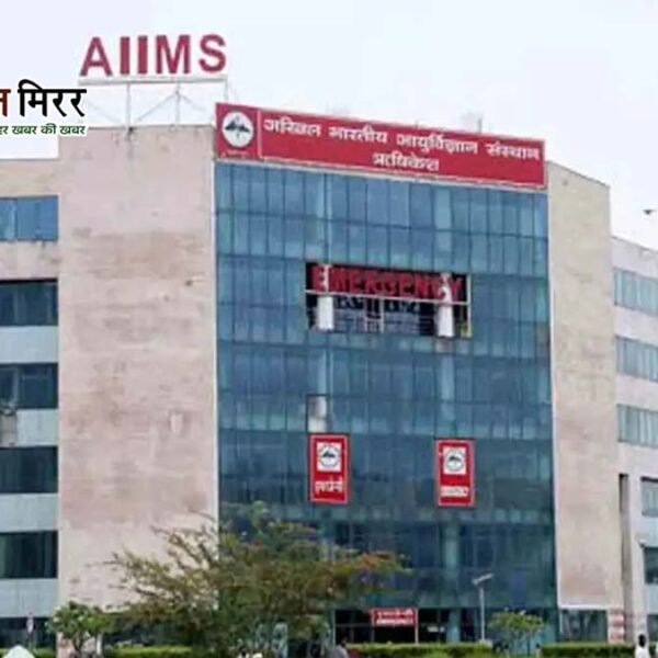 AIIMS से डॉक्टरों का मोहभंग! प्रशासनिक विवादों के&hellip;
