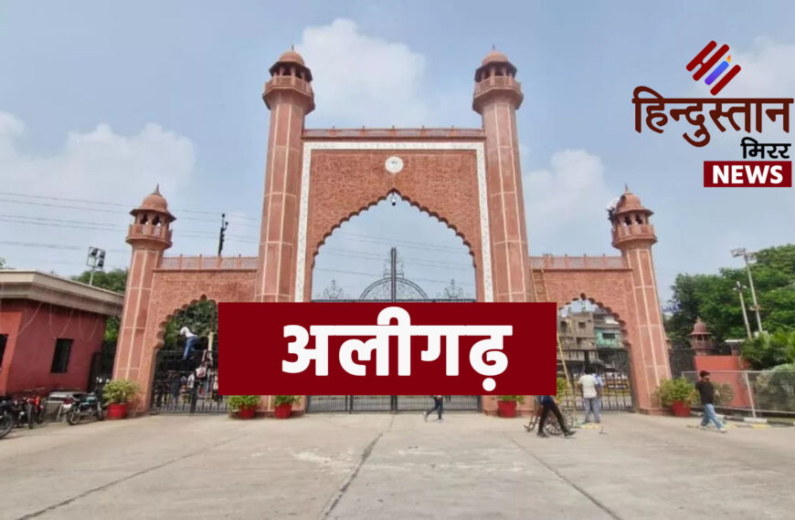 AMU की सभी ख़बरें सिर्फ 1 क्लिक पर 15-5-2026