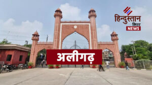 AMU की सभी ख़बरें सिर्फ 1 क्लिक पर&hellip;