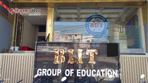 अलीगढ़ में बिट ग्रुप ऑफ एजुकेशन में मेधावी&hellip;