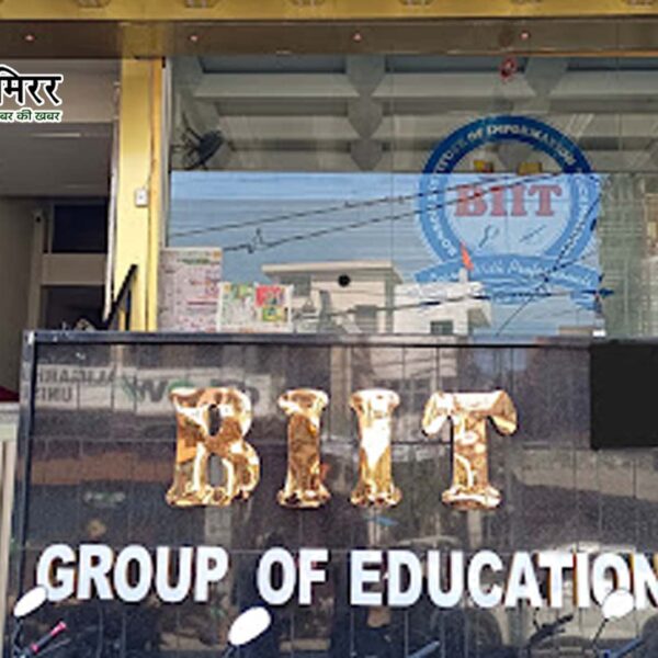 अलीगढ़ में बिट ग्रुप ऑफ एजुकेशन में मेधावी&hellip;