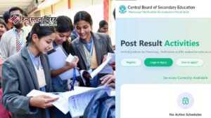 CBSE 12वीं री-वैल्यूएशन पोर्टल 1 जून से खुलेगा,&hellip;