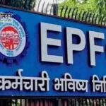 12 साल बाद बदल सकता है EPF नियम, लाखों कर्मचारियों को होगा बड़ा फायदा