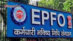 12 साल बाद बदल सकता है EPF नियम,&hellip;