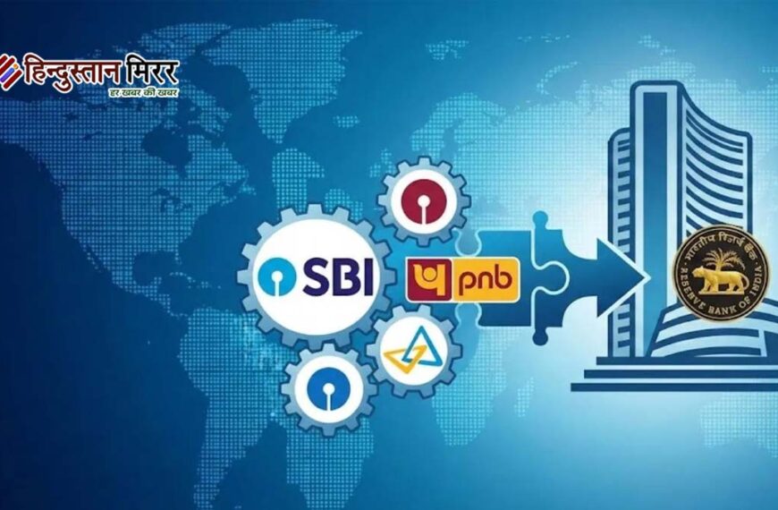 बैंकिंग सेक्टर में ‘भारत’ का बोलबाला! FY26 में&hellip;