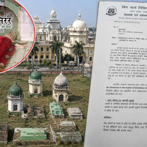 KGMU में 6 मजारें अवैध घोषित, हटाने की&hellip;