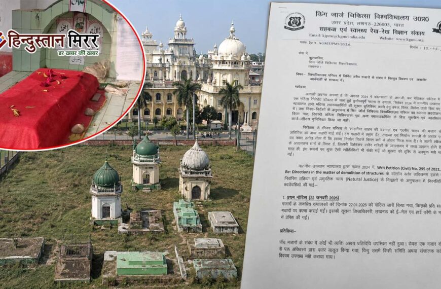 KGMU में 6 मजारें अवैध घोषित, हटाने की&hellip;