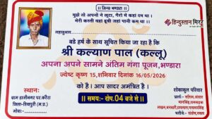 जीते-जी अपनी ही तेरहवीं: अपनों की बेरुखी से&hellip;