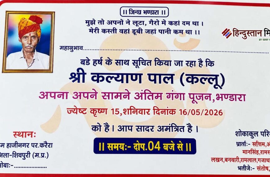 जीते-जी अपनी ही तेरहवीं: अपनों की बेरुखी से टूटे बुजुर्ग का दर्द